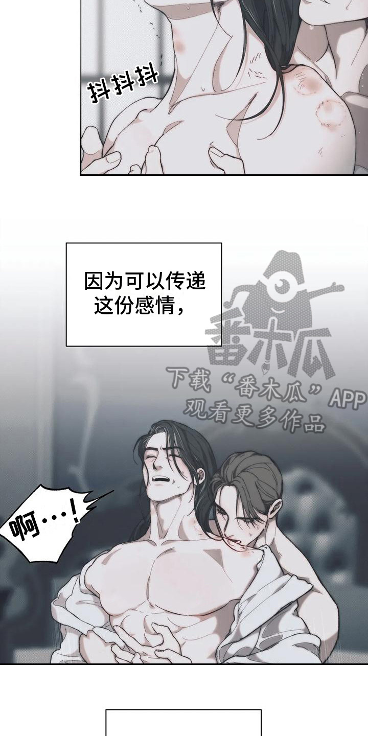 《曙光》漫画最新章节第9章：满足感 免费下拉式在线观看章节第【2】张图片