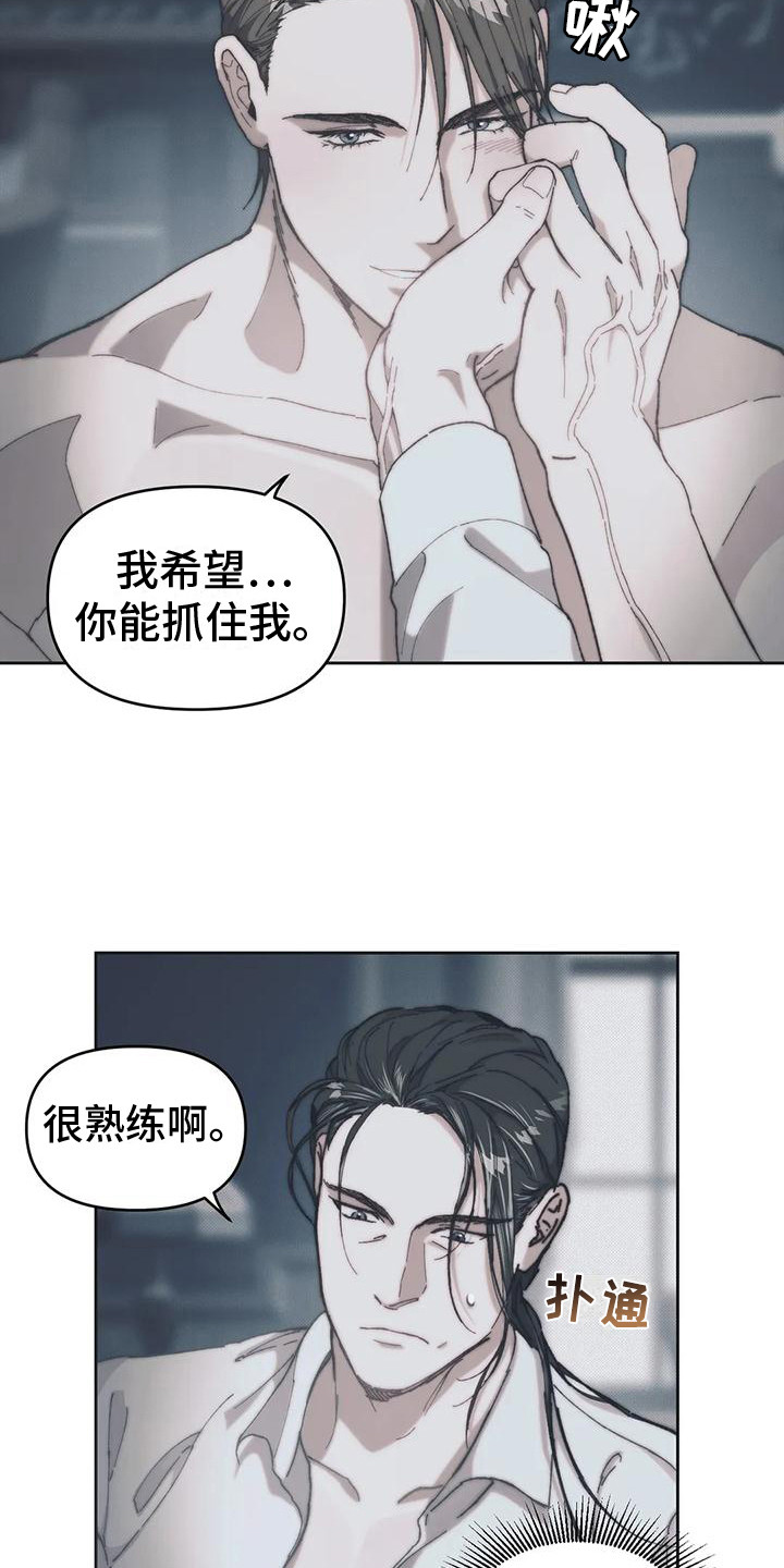 《曙光》漫画最新章节第9章：满足感 免费下拉式在线观看章节第【14】张图片