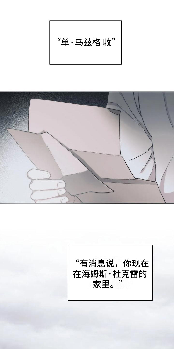 《曙光》漫画最新章节第10章：嫌犯 免费下拉式在线观看章节第【10】张图片