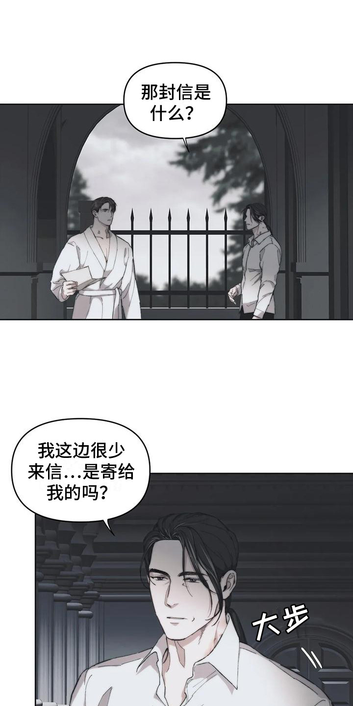 《曙光》漫画最新章节第10章：嫌犯 免费下拉式在线观看章节第【3】张图片