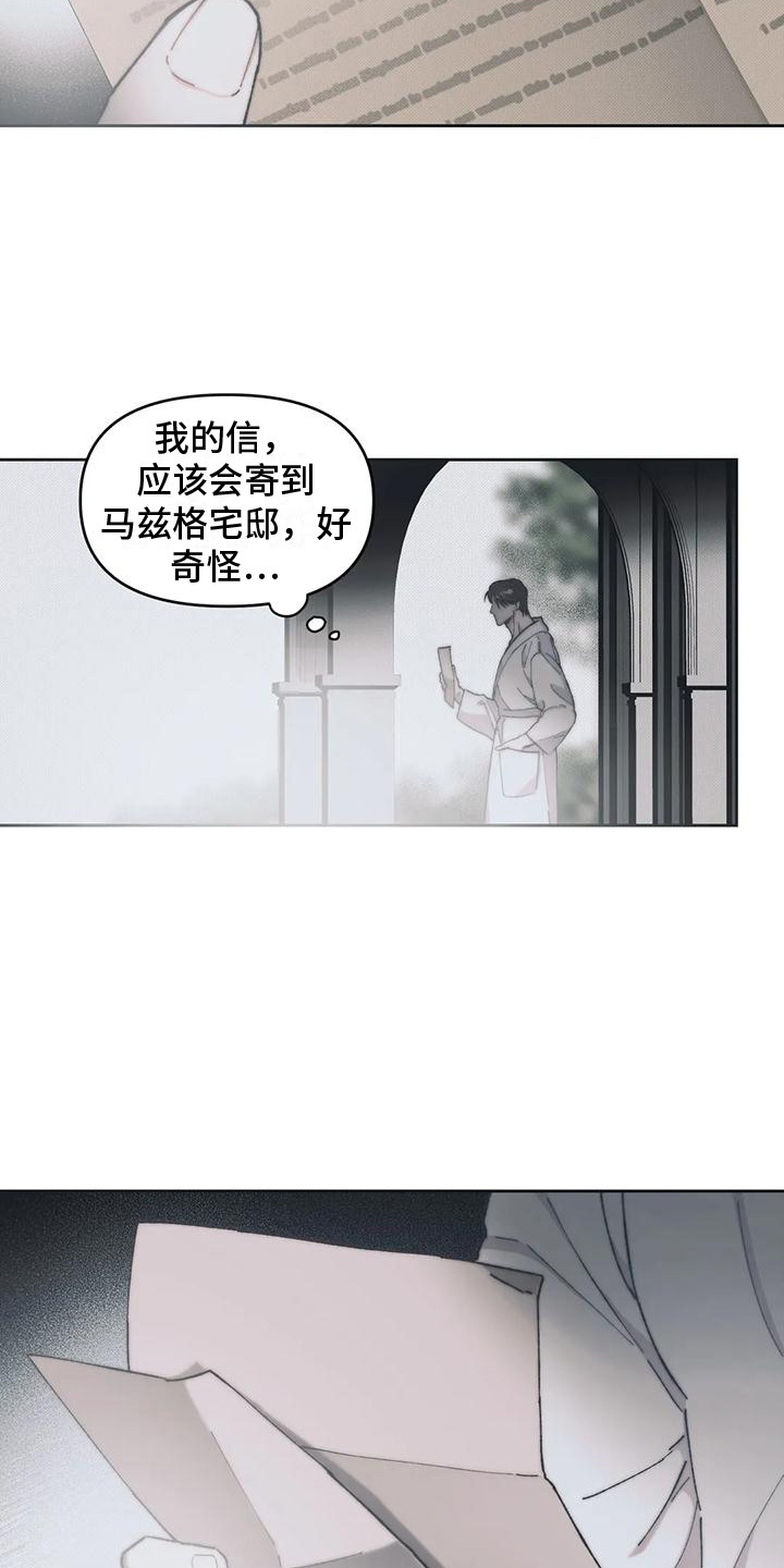 《曙光》漫画最新章节第10章：嫌犯 免费下拉式在线观看章节第【13】张图片