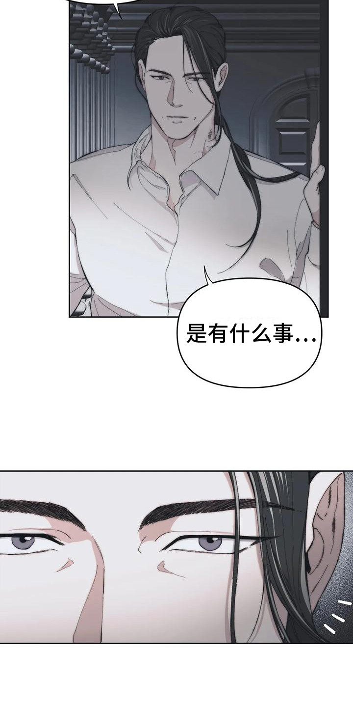 《曙光》漫画最新章节第10章：嫌犯 免费下拉式在线观看章节第【4】张图片