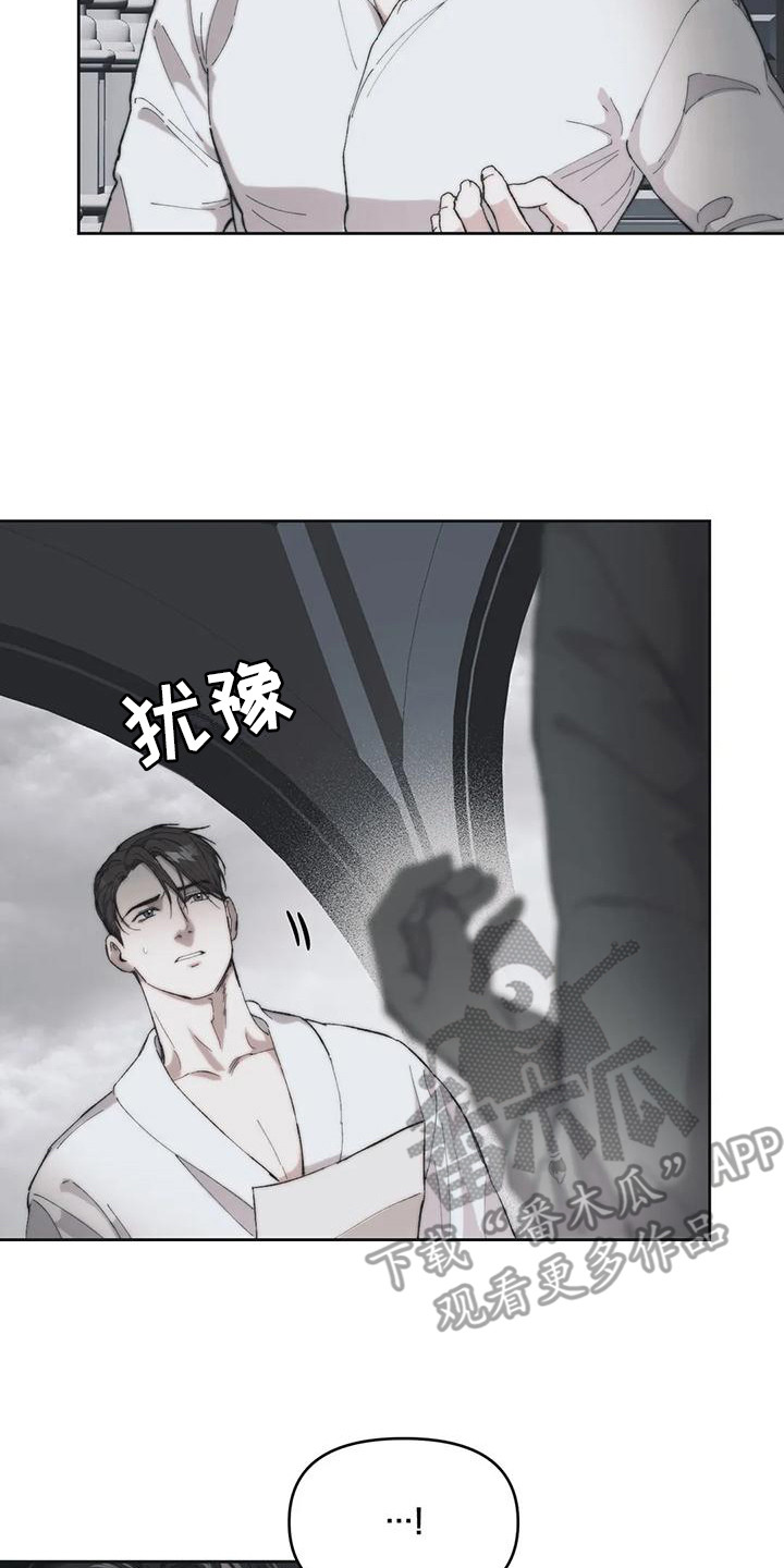 《曙光》漫画最新章节第10章：嫌犯 免费下拉式在线观看章节第【2】张图片