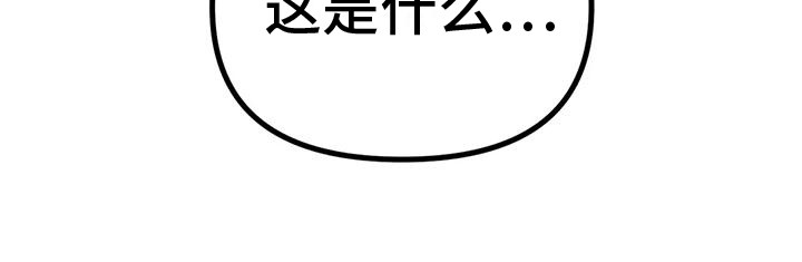 《曙光》漫画最新章节第10章：嫌犯 免费下拉式在线观看章节第【11】张图片