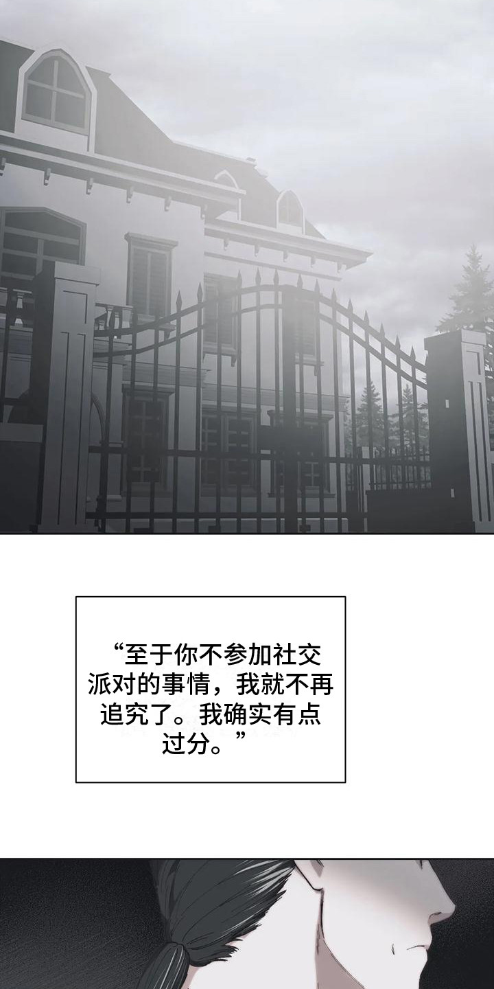 《曙光》漫画最新章节第10章：嫌犯 免费下拉式在线观看章节第【9】张图片