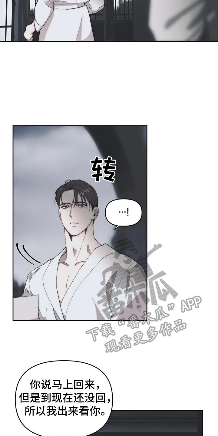 《曙光》漫画最新章节第10章：嫌犯 免费下拉式在线观看章节第【5】张图片