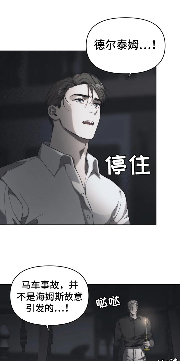 《曙光》漫画最新章节第13章：被退回的信免费下拉式在线观看章节第【8】张图片