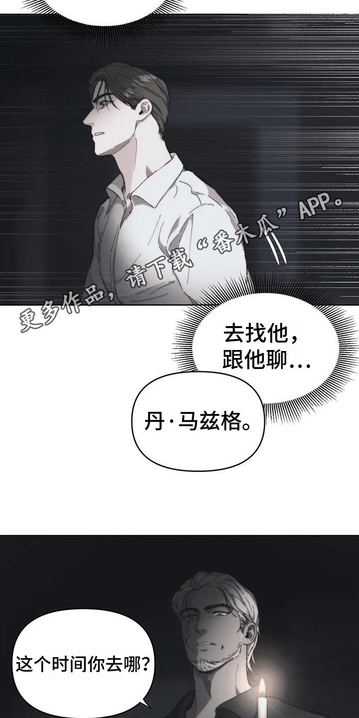 《曙光》漫画最新章节第13章：被退回的信免费下拉式在线观看章节第【10】张图片