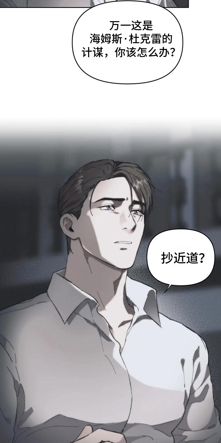 《曙光》漫画最新章节第13章：被退回的信免费下拉式在线观看章节第【5】张图片