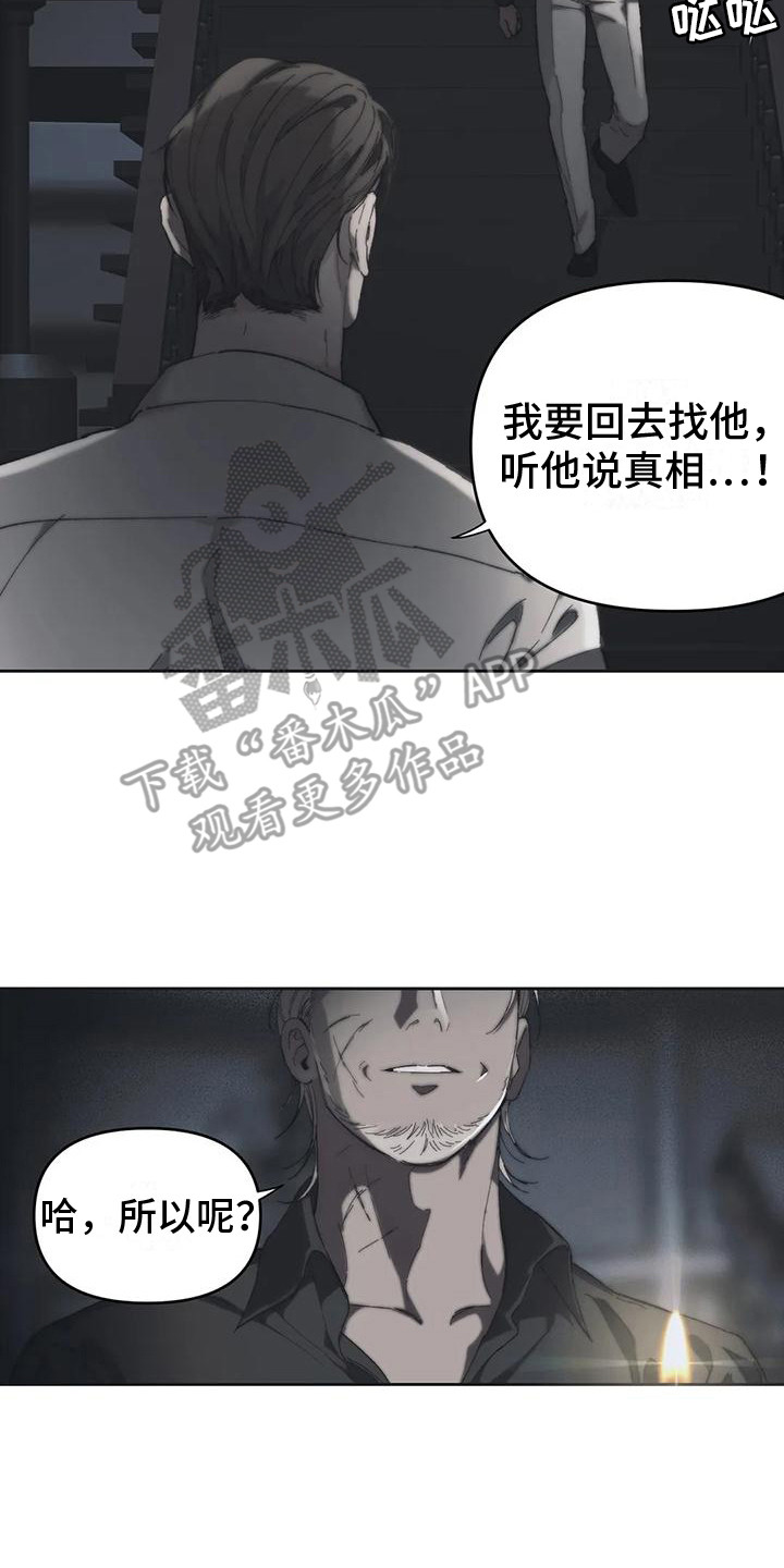 《曙光》漫画最新章节第13章：被退回的信免费下拉式在线观看章节第【7】张图片