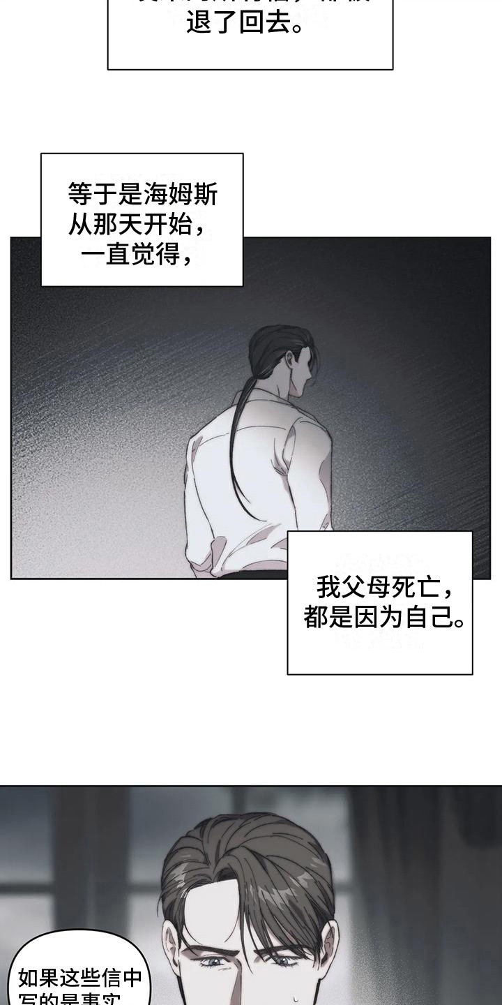 《曙光》漫画最新章节第13章：被退回的信免费下拉式在线观看章节第【12】张图片