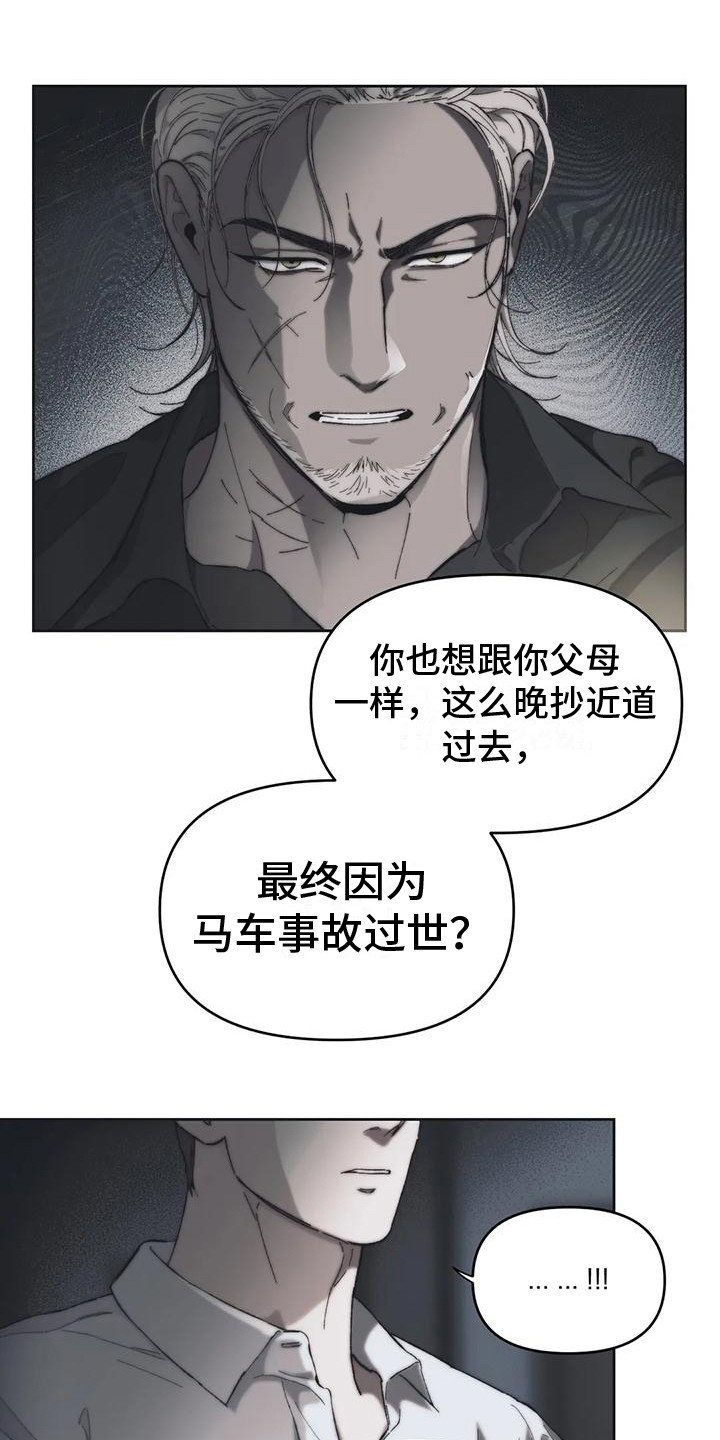 《曙光》漫画最新章节第13章：被退回的信免费下拉式在线观看章节第【6】张图片