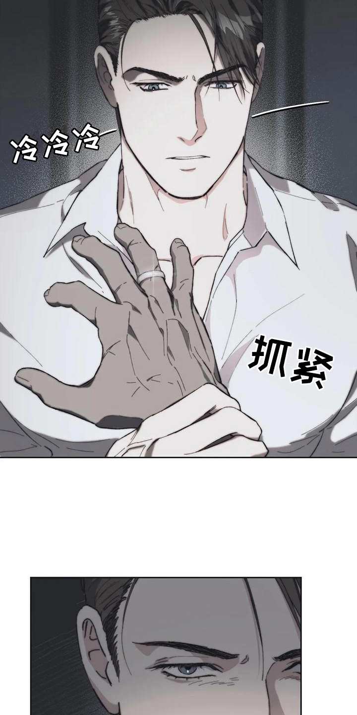 《曙光》漫画最新章节第14章：真相免费下拉式在线观看章节第【7】张图片