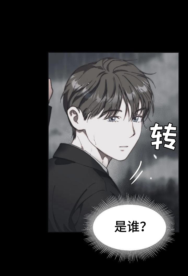 《曙光》漫画最新章节第16章：还不迟免费下拉式在线观看章节第【11】张图片