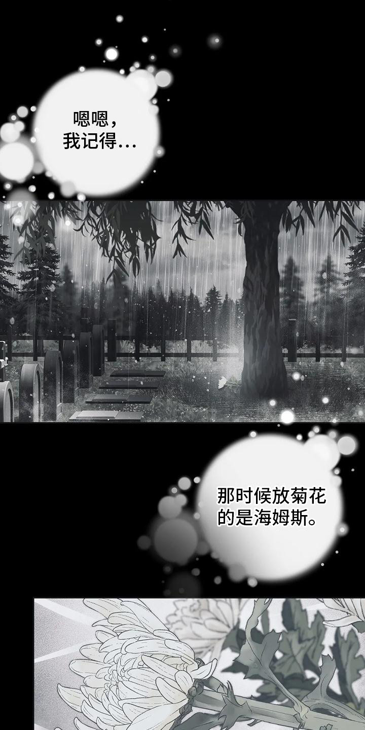 《曙光》漫画最新章节第16章：还不迟免费下拉式在线观看章节第【10】张图片