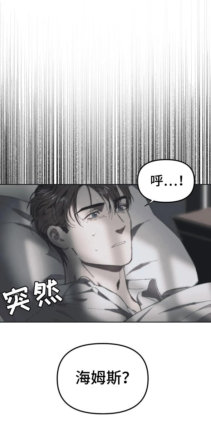 《曙光》漫画最新章节第16章：还不迟免费下拉式在线观看章节第【2】张图片