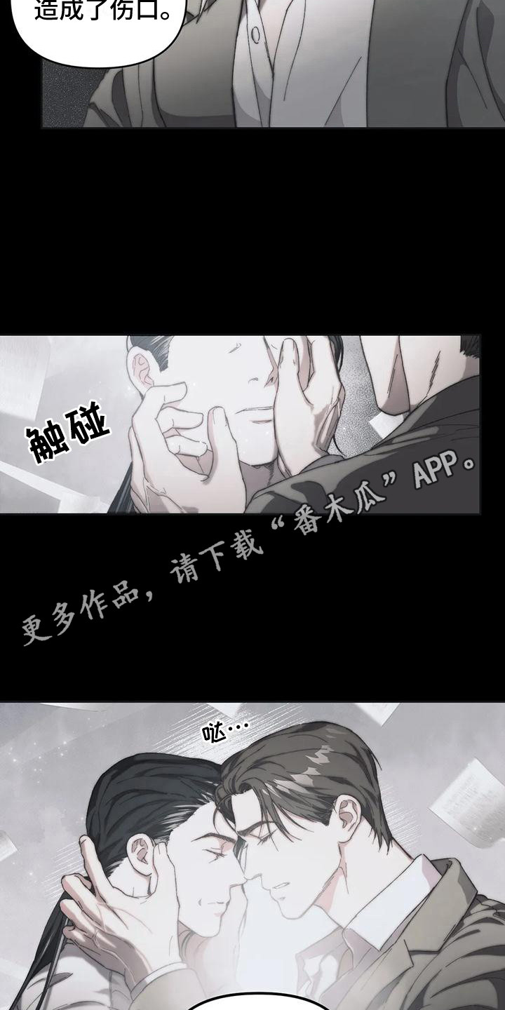 《曙光》漫画最新章节第16章：还不迟免费下拉式在线观看章节第【6】张图片