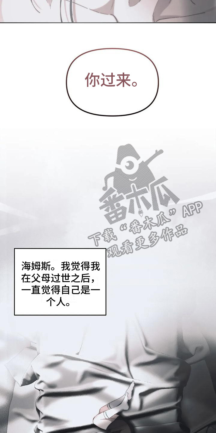 《曙光》漫画最新章节第18章：我俩的信（完结）免费下拉式在线观看章节第【4】张图片