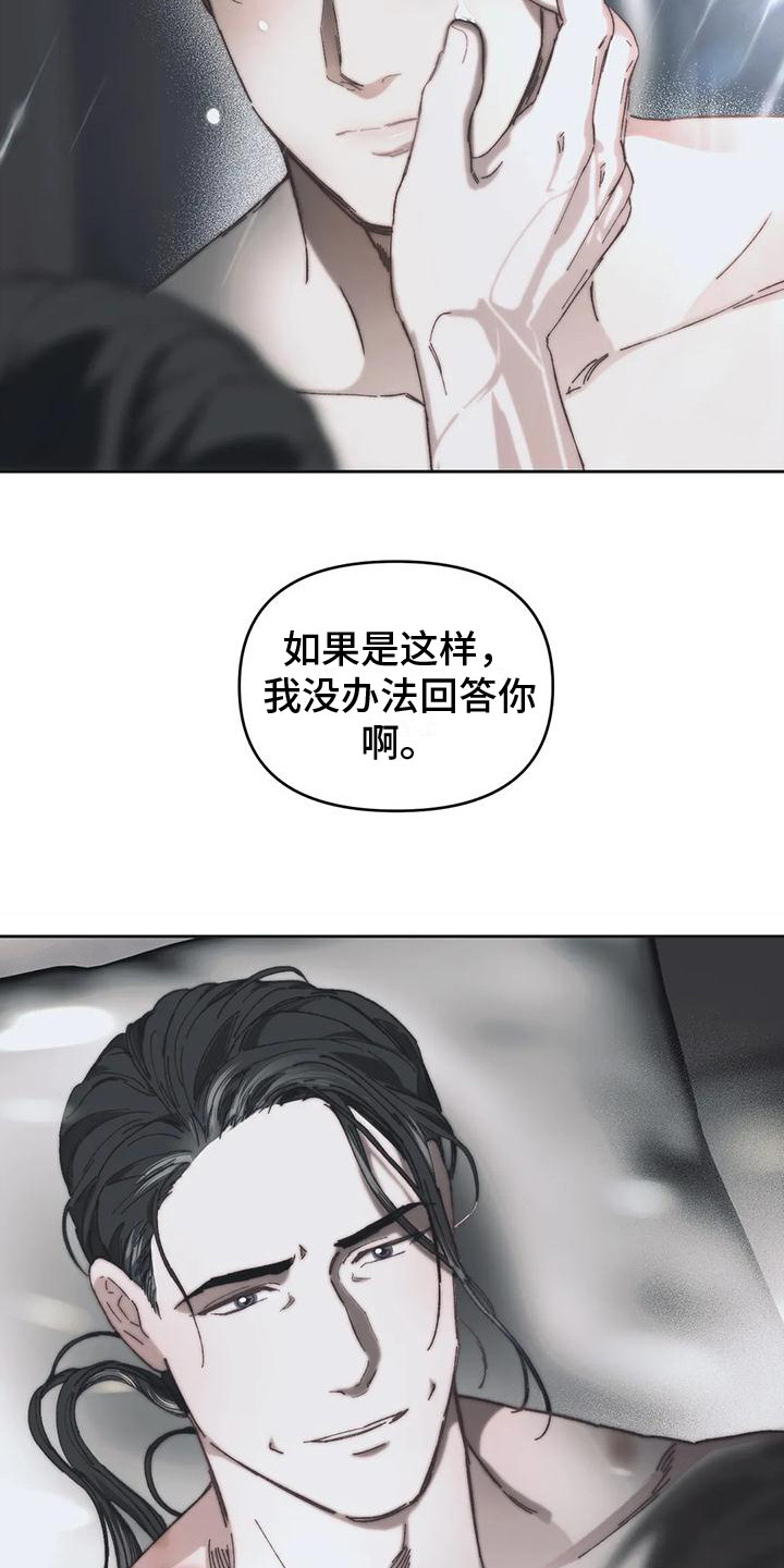 《曙光》漫画最新章节第18章：我俩的信（完结）免费下拉式在线观看章节第【11】张图片