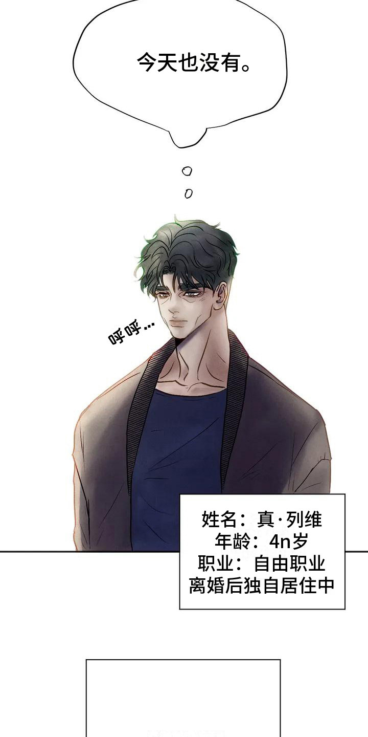 《杀手恋人》漫画最新章节第2章：寄错的信免费下拉式在线观看章节第【11】张图片