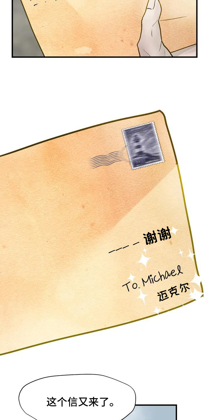 杀手恋人-第2章：寄错的信全彩韩漫标签