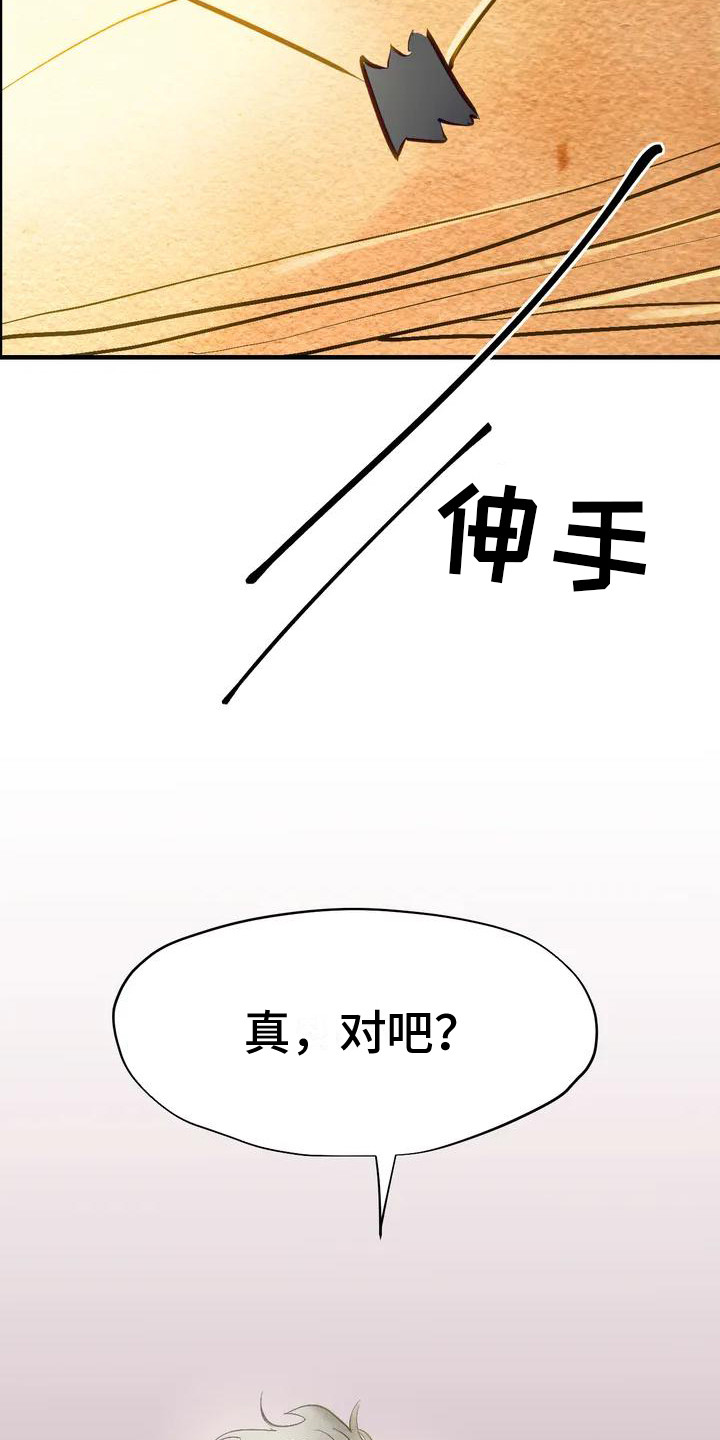 《杀手恋人》漫画最新章节第3章：见面免费下拉式在线观看章节第【11】张图片