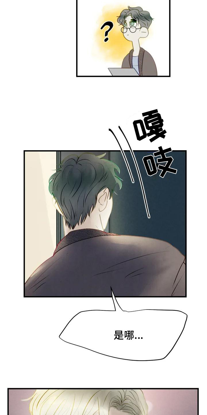 《杀手恋人》漫画最新章节第3章：见面免费下拉式在线观看章节第【14】张图片