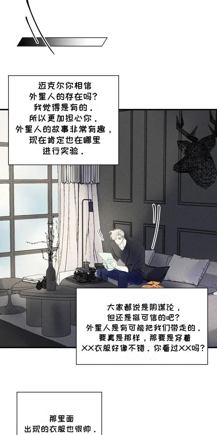 《杀手恋人》漫画最新章节第3章：见面免费下拉式在线观看章节第【18】张图片