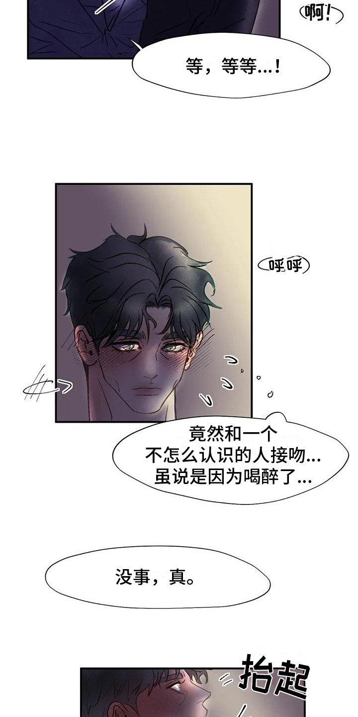 《杀手恋人》漫画最新章节第4章：相谈甚欢 免费下拉式在线观看章节第【3】张图片