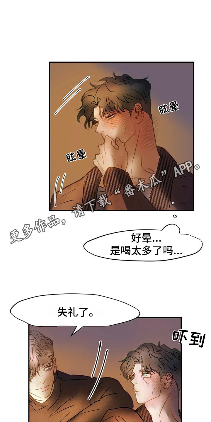 《杀手恋人》漫画最新章节第4章：相谈甚欢 免费下拉式在线观看章节第【8】张图片