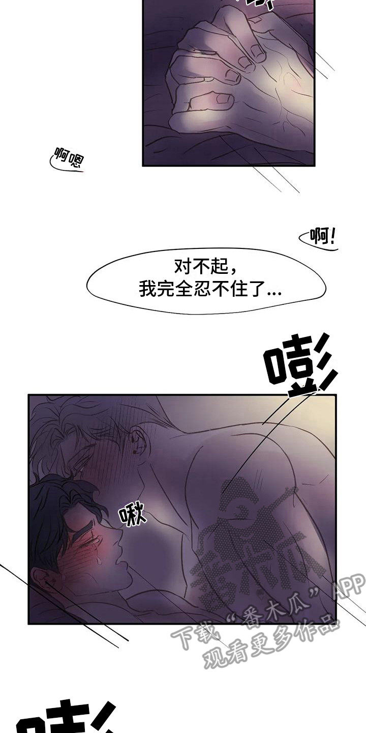 《杀手恋人》漫画最新章节第5章：失误了 免费下拉式在线观看章节第【11】张图片