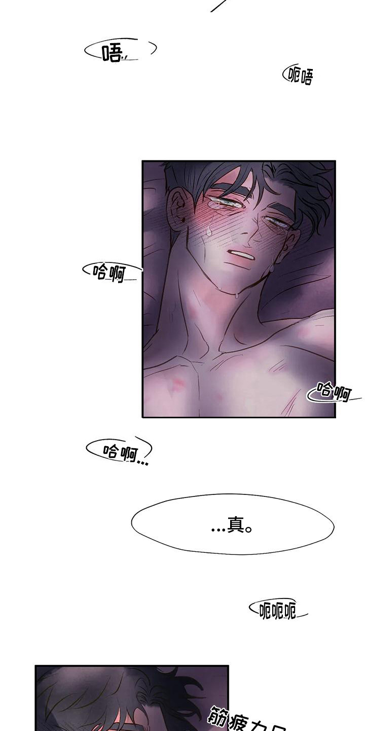 《杀手恋人》漫画最新章节第5章：失误了 免费下拉式在线观看章节第【9】张图片