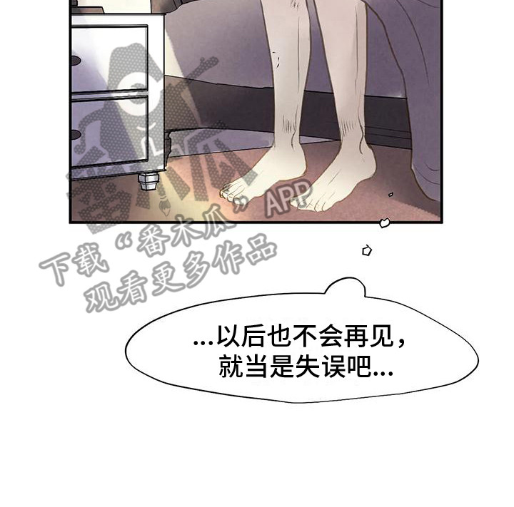 《杀手恋人》漫画最新章节第5章：失误了 免费下拉式在线观看章节第【1】张图片