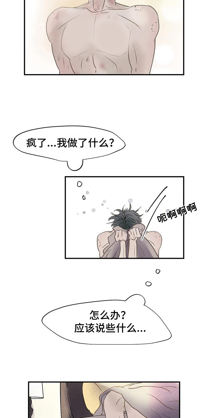 《杀手恋人》漫画最新章节第5章：失误了 免费下拉式在线观看章节第【2】张图片