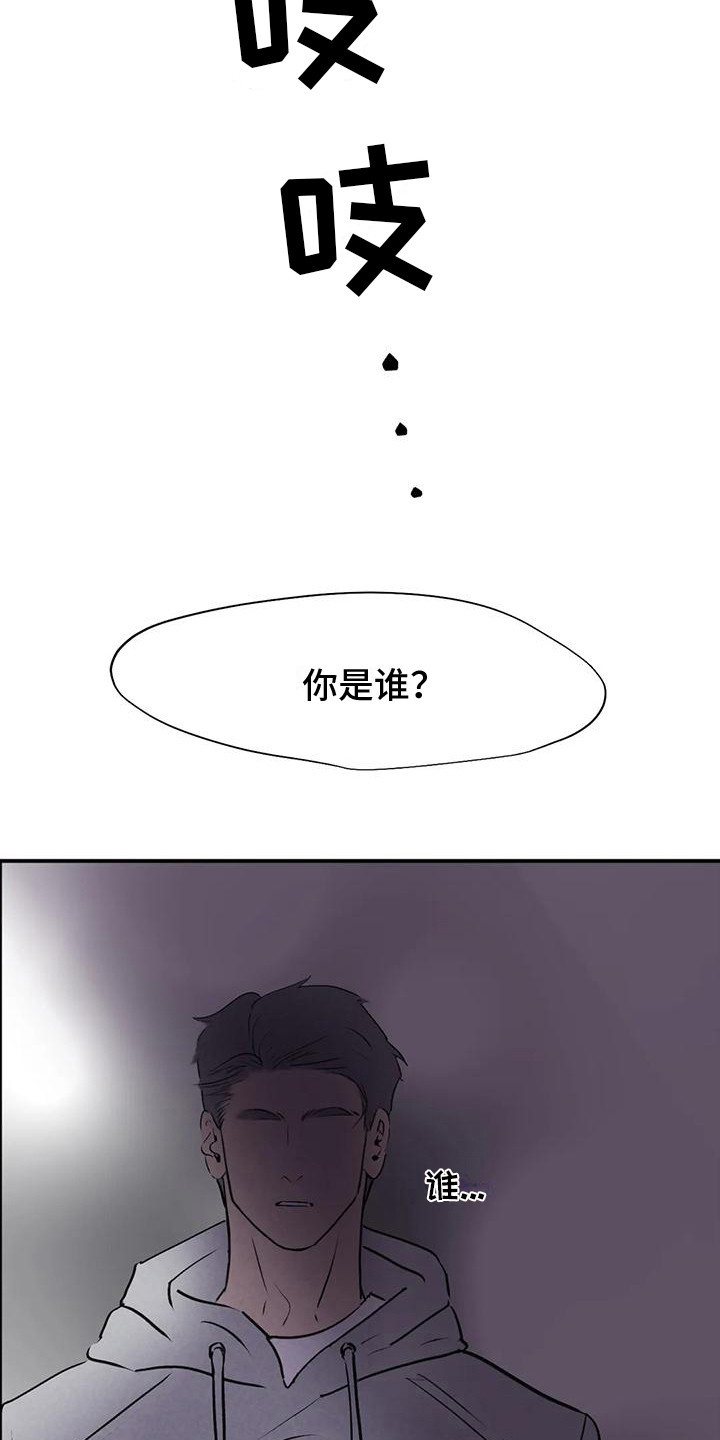 《杀手恋人》漫画最新章节第6章：找上门免费下拉式在线观看章节第【5】张图片