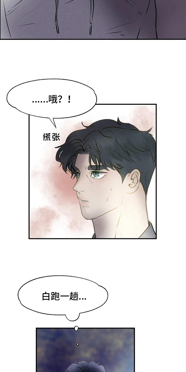 《杀手恋人》漫画最新章节第6章：找上门免费下拉式在线观看章节第【4】张图片