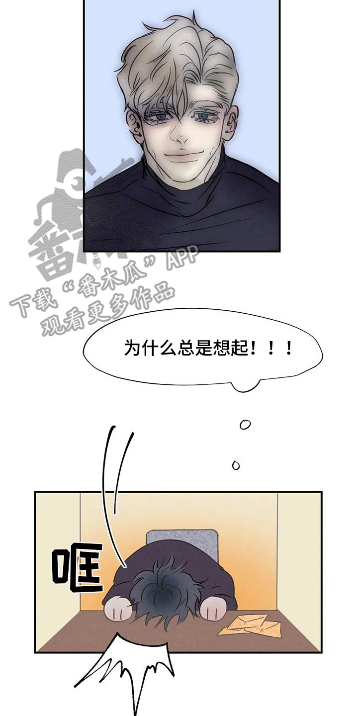 《杀手恋人》漫画最新章节第6章：找上门免费下拉式在线观看章节第【13】张图片