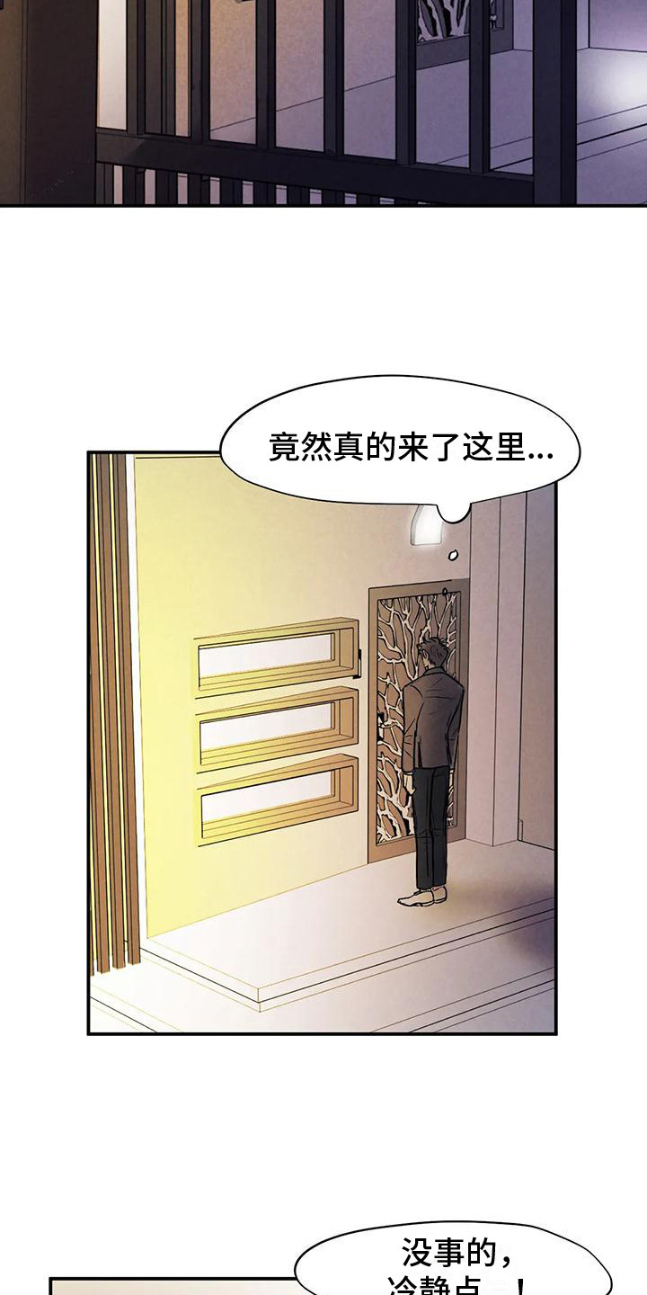 《杀手恋人》漫画最新章节第6章：找上门免费下拉式在线观看章节第【8】张图片