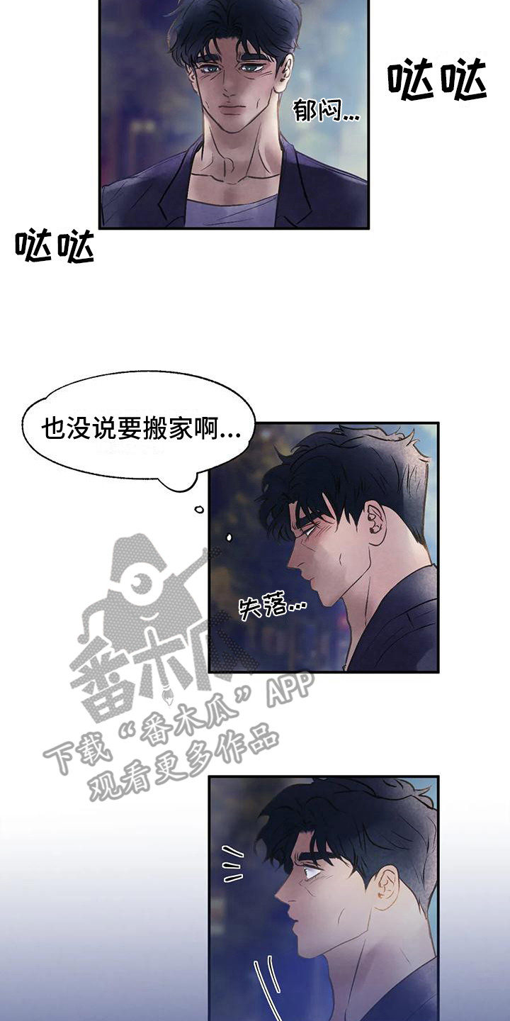 《杀手恋人》漫画最新章节第6章：找上门免费下拉式在线观看章节第【3】张图片