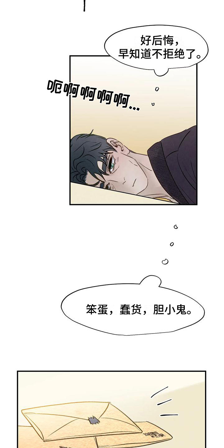 《杀手恋人》漫画最新章节第6章：找上门免费下拉式在线观看章节第【12】张图片