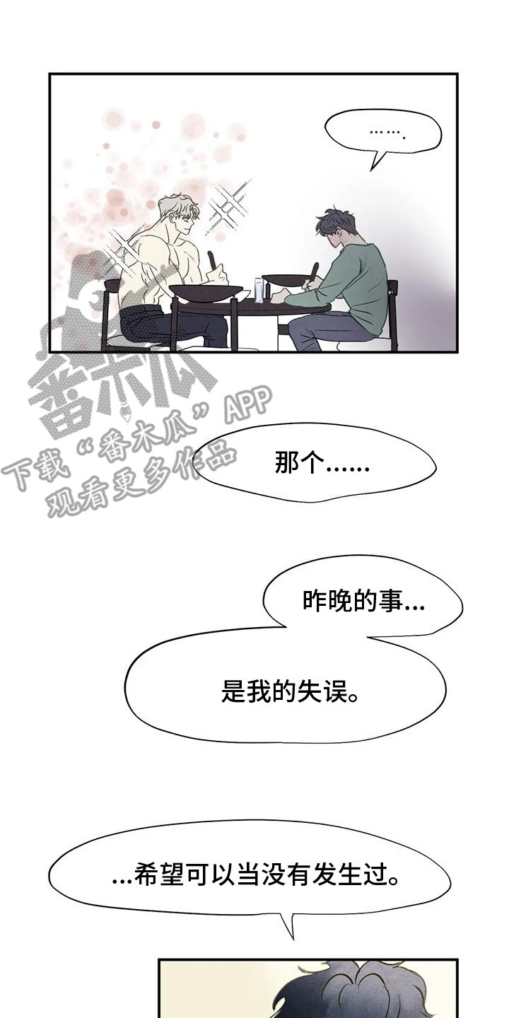 《杀手恋人》漫画最新章节第6章：找上门免费下拉式在线观看章节第【19】张图片