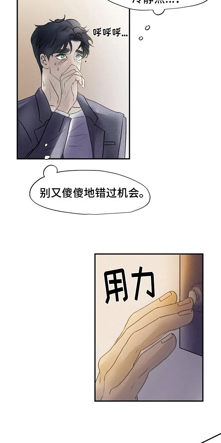 《杀手恋人》漫画最新章节第6章：找上门免费下拉式在线观看章节第【7】张图片