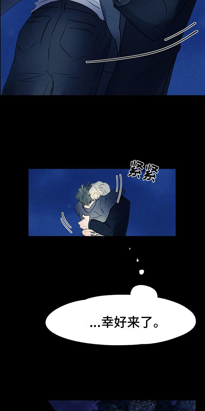 《杀手恋人》漫画最新章节第8章：抓紧时间 免费下拉式在线观看章节第【6】张图片