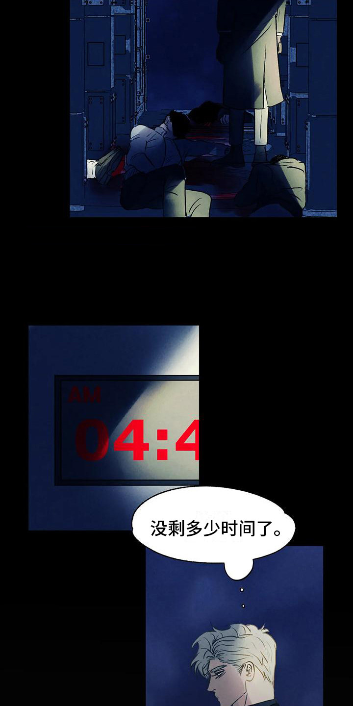 《杀手恋人》漫画最新章节第8章：抓紧时间 免费下拉式在线观看章节第【3】张图片