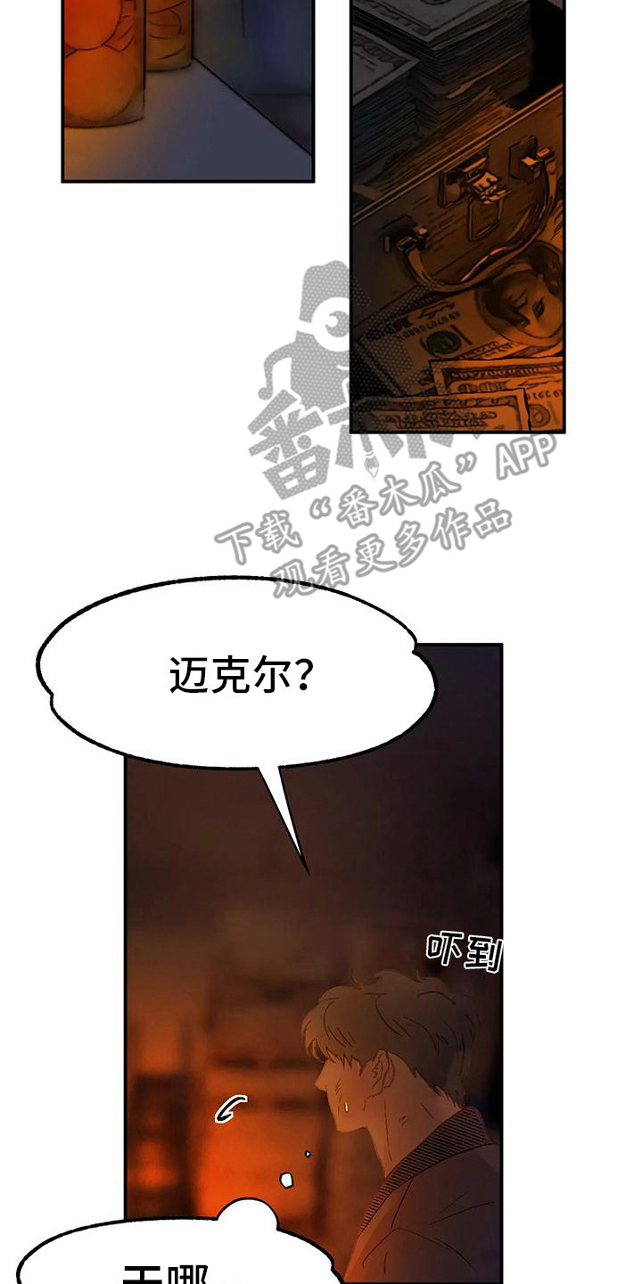 《杀手恋人》漫画最新章节第11章：解救免费下拉式在线观看章节第【2】张图片