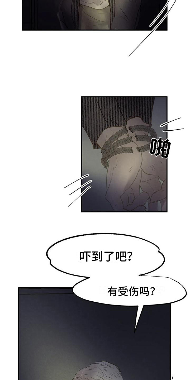 《杀手恋人》漫画最新章节第11章：解救免费下拉式在线观看章节第【12】张图片