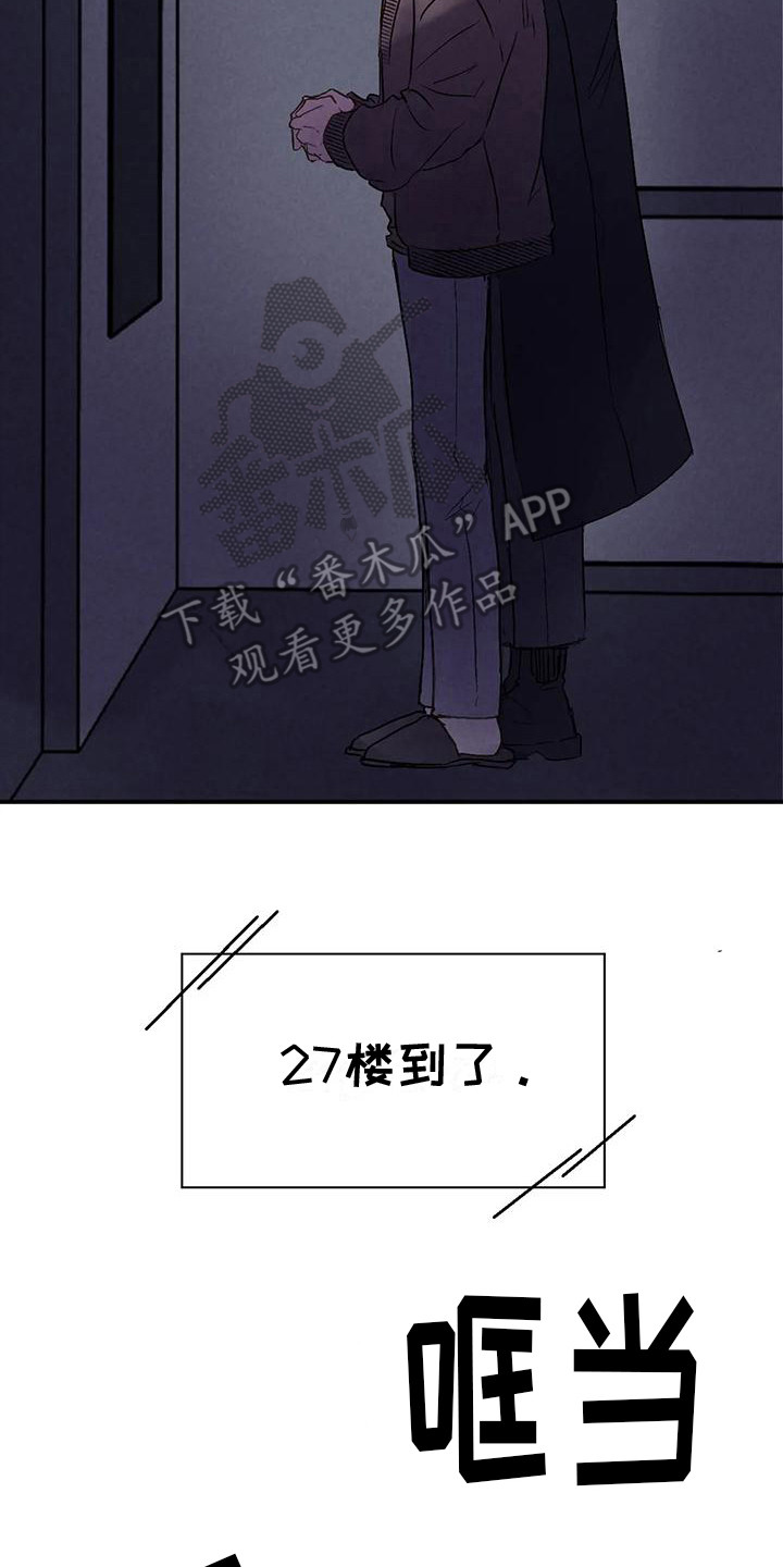 《杀手恋人》漫画最新章节第11章：解救免费下拉式在线观看章节第【5】张图片