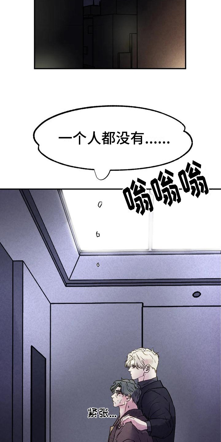 《杀手恋人》漫画最新章节第11章：解救免费下拉式在线观看章节第【6】张图片