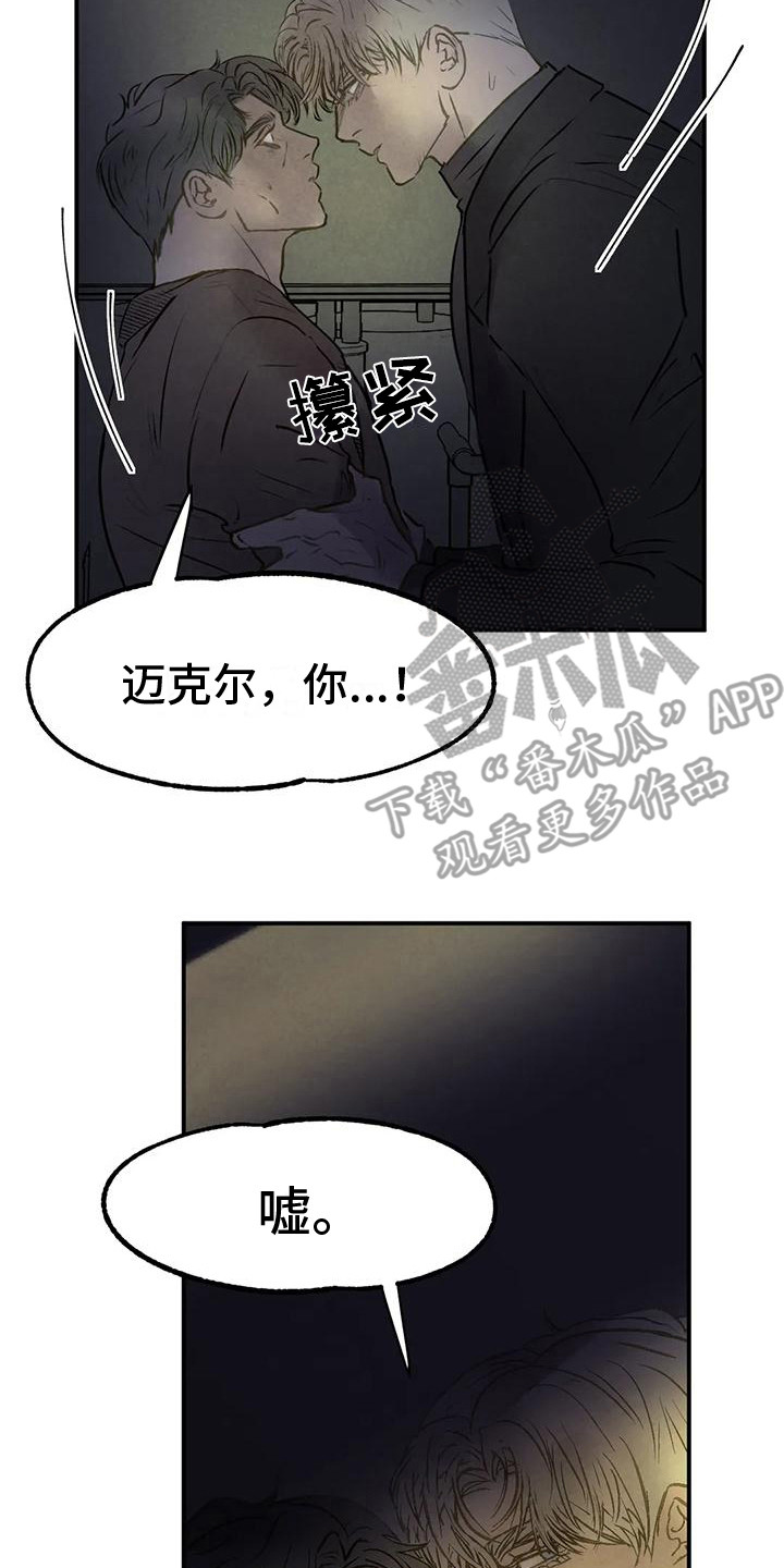 《杀手恋人》漫画最新章节第11章：解救免费下拉式在线观看章节第【11】张图片