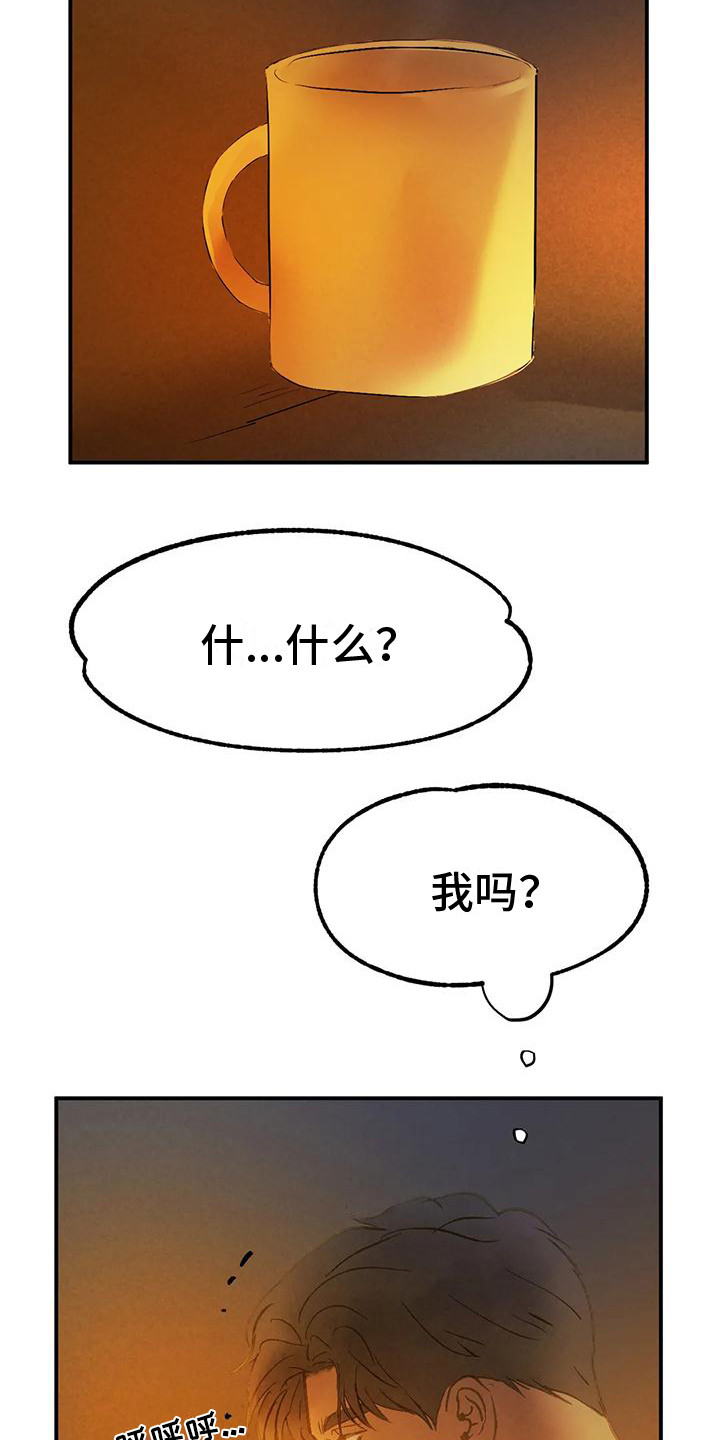 《杀手恋人》漫画最新章节第12章：迷茫免费下拉式在线观看章节第【2】张图片